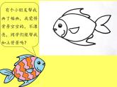 9.形形色色的背景（課件）美術(shù)二年級(jí)上冊(cè)-湘美版