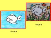 9.形形色色的背景（課件）美術(shù)二年級(jí)上冊(cè)-湘美版