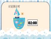 湘美版二年級(jí)美術(shù)上冊(cè) 22.會(huì)飛的娃娃 課件