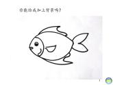 9.形形色色的背景 （課件）美術(shù)二年級(jí)上冊(cè)-湘美版