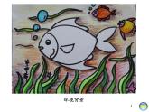 9.形形色色的背景 （課件）美術(shù)二年級(jí)上冊(cè)-湘美版