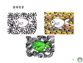9.形形色色的背景 （課件）美術(shù)二年級(jí)上冊(cè)-湘美版