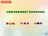 3.五彩樹 （課件）美術(shù)二年級上冊-湘美版