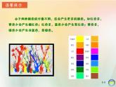 3.五彩樹 （課件）美術(shù)二年級上冊-湘美版