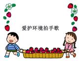 湘美版二年級(jí)美術(shù)上冊(cè) 21.翻新的紙盒 課件