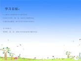 湘美版二年級(jí)美術(shù)上冊(cè) 21.翻新的紙盒 課件