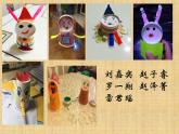 17.看醫(yī)生 （課件）美術(shù)二年級(jí)上冊(cè)-湘美版