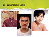 14.自畫像 （課件）美術(shù)二年級上冊-湘美版