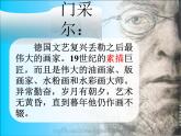 精細(xì)的描寫PPT課件免費(fèi)下載
