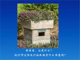 人美版小學(xué)三年級美術(shù)下冊《第5課我們的社區(qū)》課件