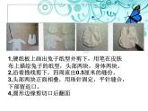 家鄉(xiāng)的布玩具PPT課件免費(fèi)下載