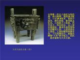 人美版 小學(xué)四年級美術(shù)下冊《第5課有人臉的器物》課件