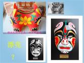 人美版小學(xué)五年級(jí)美術(shù)下冊(cè)《第3課色彩的純度》課件