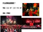 五彩的煙花課件PPT