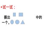 奇妙的撕紙課件PPT