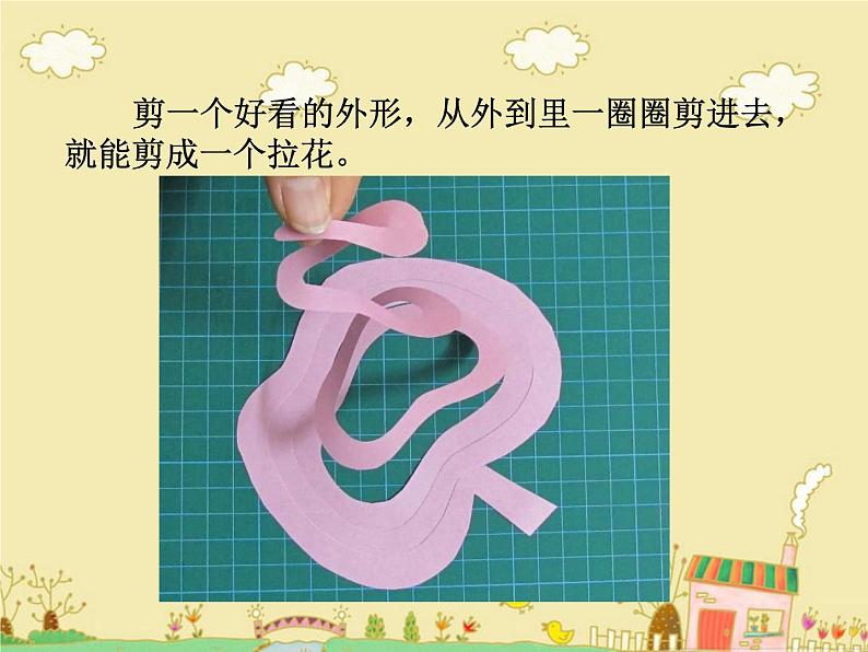 制作纸拉花第3页