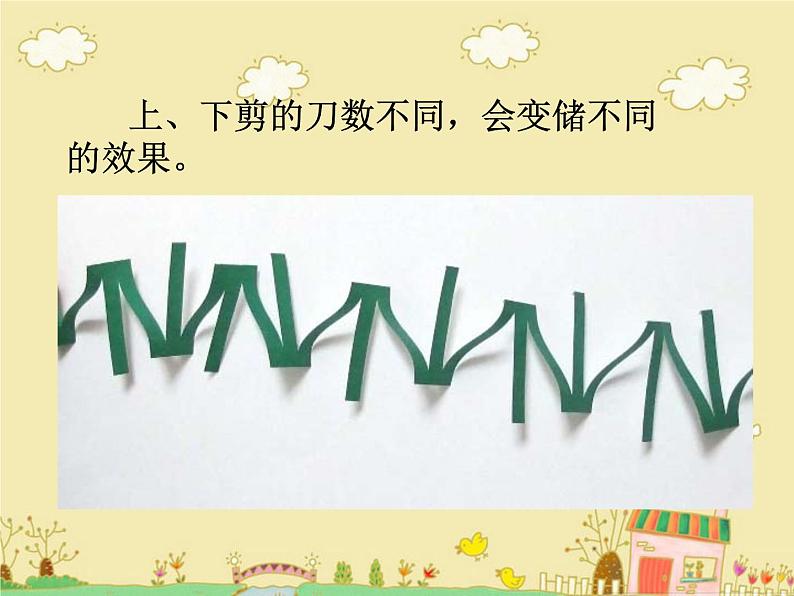 制作纸拉花第5页