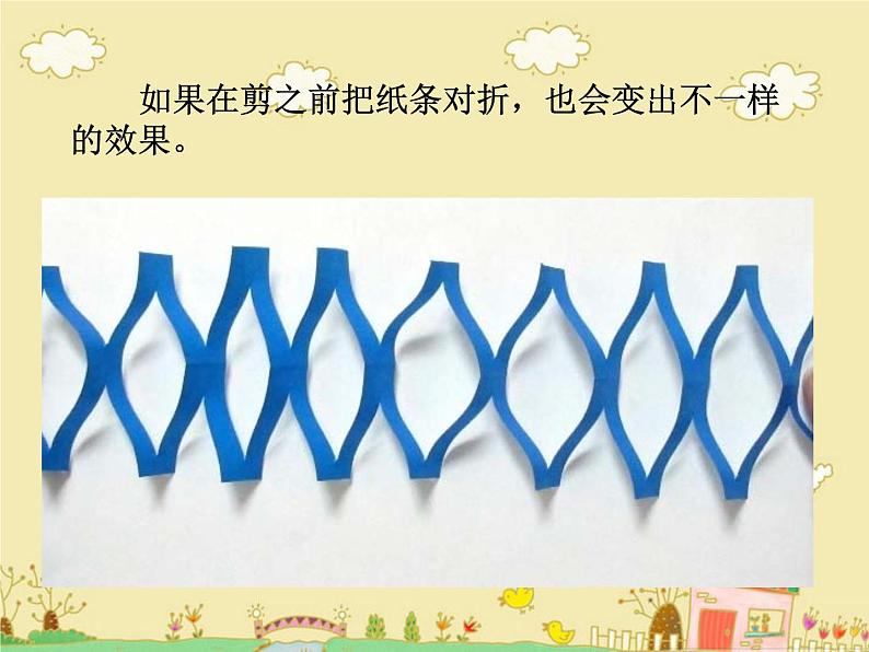 制作纸拉花第6页