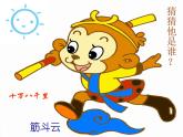 5《变幻的画面》课件+素材