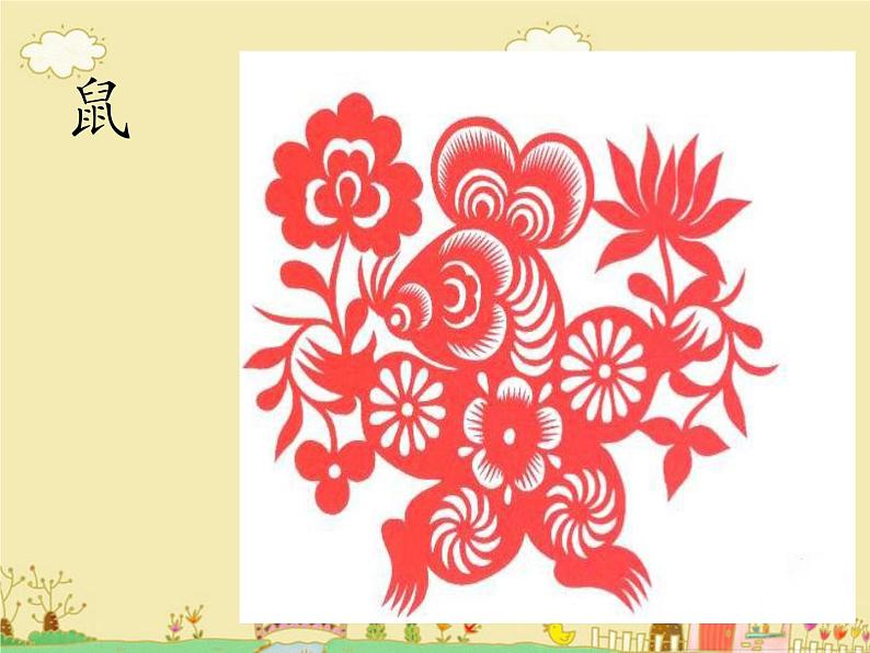 十二生肖剪纸第2页