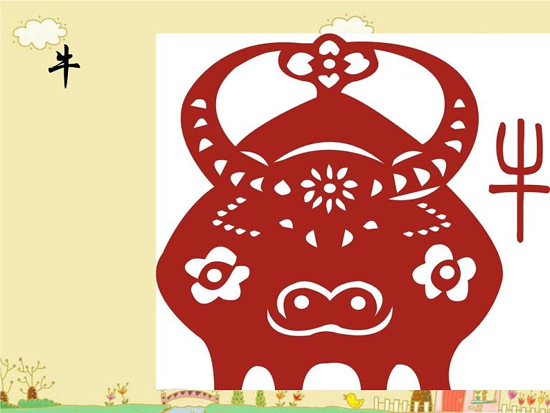 十二生肖剪纸第3页