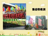 11.节日的小彩旗 课件+素材