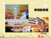 11.节日的小彩旗 课件+素材