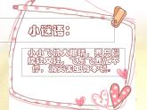 《巧救小昆蟲》課件+素材