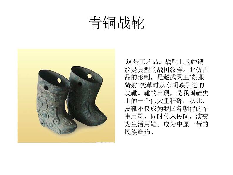 《有趣的鞋》课件+素材05