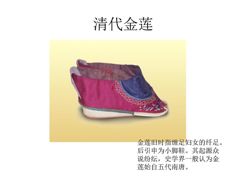 《有趣的鞋》课件+素材07