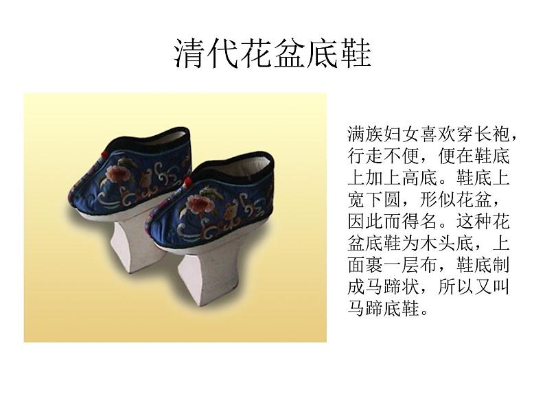 《有趣的鞋》课件+素材08