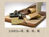 第1課《畫家眼中的兒童》課件