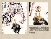 第1課《畫家眼中的兒童》課件
