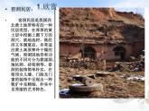 第一課《走近傳統(tǒng)民居》課件