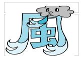 第十二課《刮大風(fēng)》課件