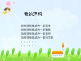 《我的自画像》课件