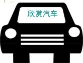 第6課《汽車博覽會》課件