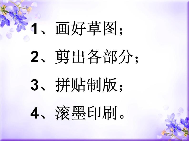 第9课《课外活动的小伙伴》课件第3页