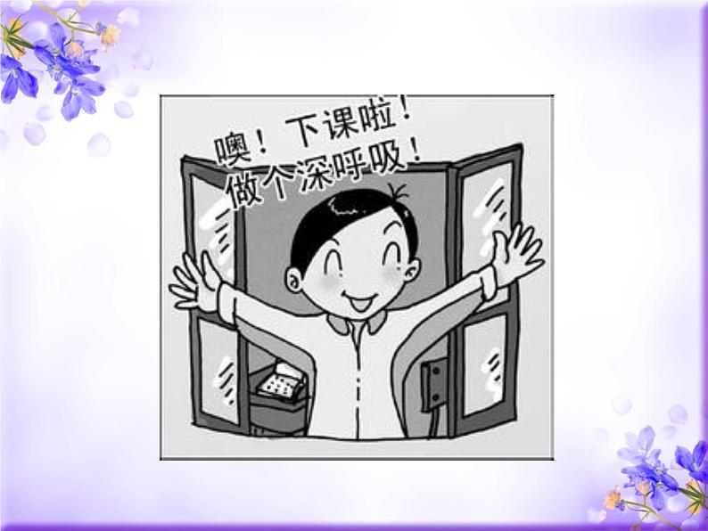 第9课《课外活动的小伙伴》课件第4页