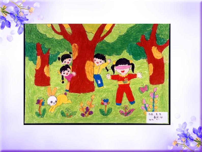 第9课《课外活动的小伙伴》课件第5页