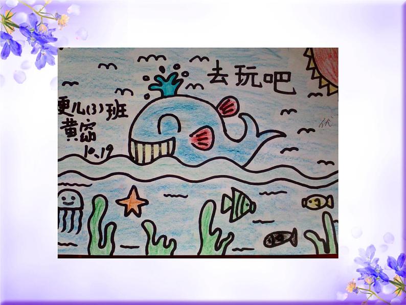 第9课《课外活动的小伙伴》课件第8页