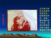 第12課《巧變虛形與實形》課件