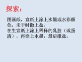 《鹽的妙用》課件PPT