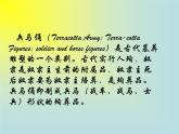第3课《回到古代》课件
