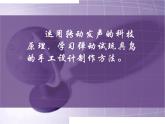 第9課《會(huì)打鼓的鳥》課件