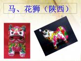 第七課《彩塑動(dòng)物》課件