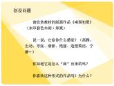 第六課《美麗的瓶花》課件