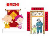 《家鄉(xiāng)的節(jié)日》課件