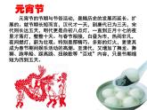 《家鄉(xiāng)的節(jié)日》課件