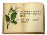 《源遠(yuǎn)流長的古代美術(shù)》課件